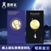 2025吉时礼新春选礼册「吉时禄559型」自选礼包礼品册