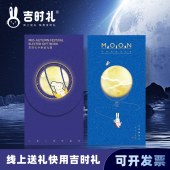 2025吉时礼新春选礼册「吉时祥3299型」自选礼包兑换册