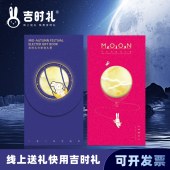 2025吉时礼新春选礼册「吉时禧1099型」自选礼包兑换册